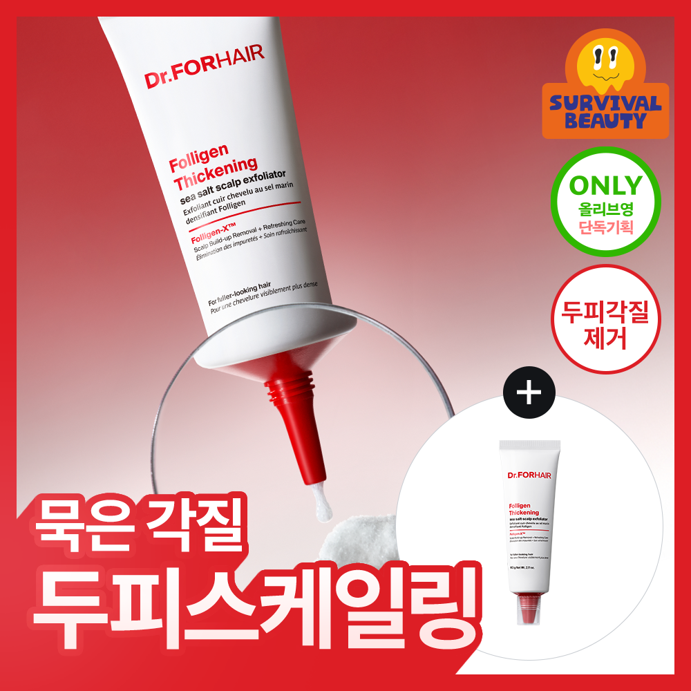 Dr.FORHAIR Folligen Thickening Sea Salt Scalp Exfoliator 250g Set (+60g)