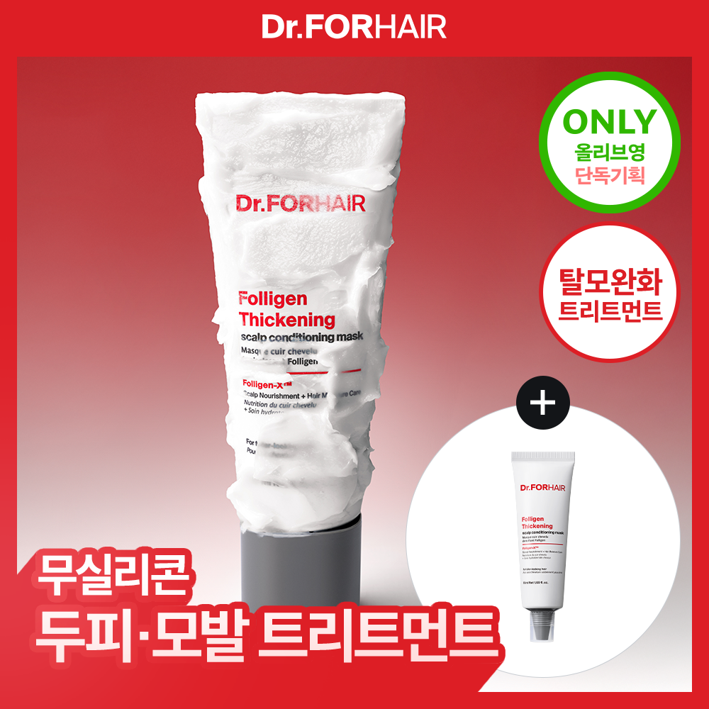 폴리젠 씨크닝 스칼프 컨디셔닝 마스크 200ml 기획 (+50ml)