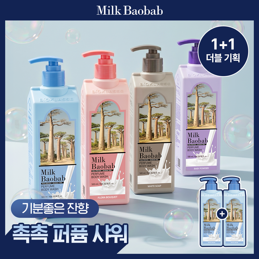 [1+1기획] 밀크바오밥 퍼퓸 바디워시 더블기획 500ml+500ml 4종 택 1