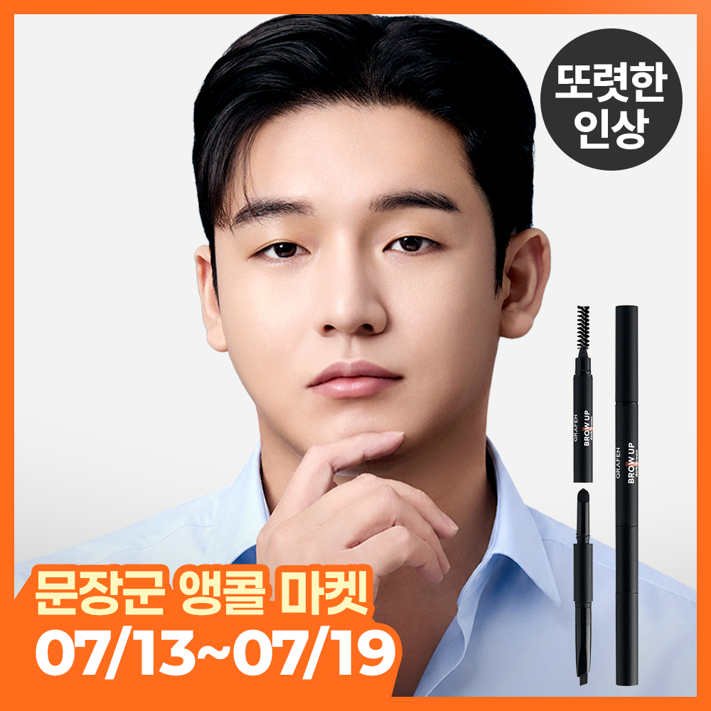그라펜 브로우업 브로우 펜슬 (다크 브라운)