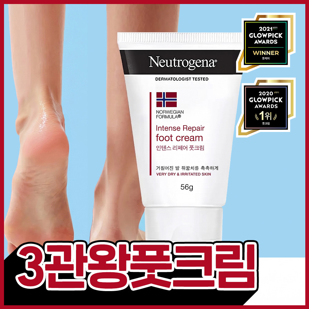 뉴트로지나 인텐스 리페어 풋크림 56g (단품/2입기획)