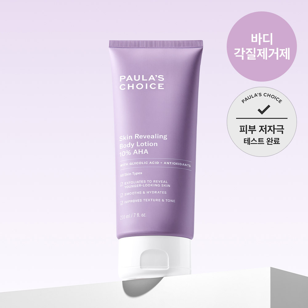 [바디각질제거제] 폴라초이스 10% 아하 각질제거 바디로션 210ml