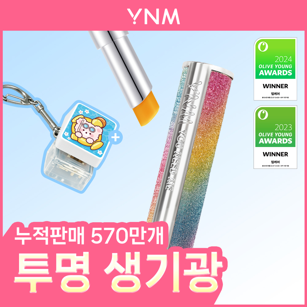 [쌩얼 치트키] YNM 허니 컬러 립밤 5종 단품/기획