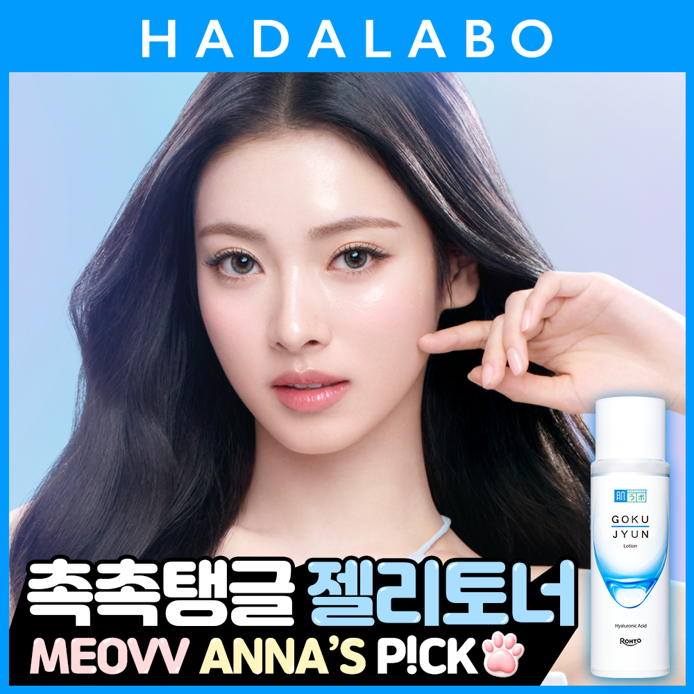 Hada Labo Gokujyun Lotion 170mL