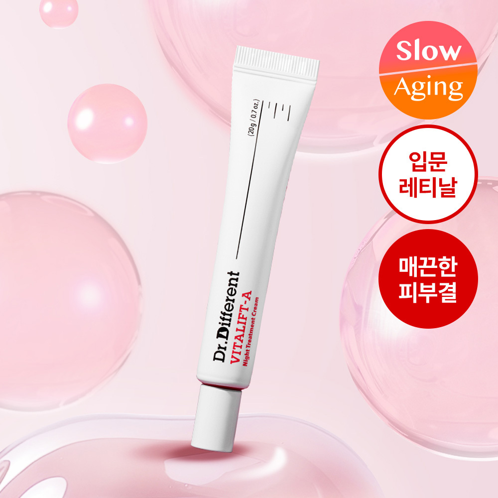 닥터디퍼런트 비타리프트-A 크림 20g