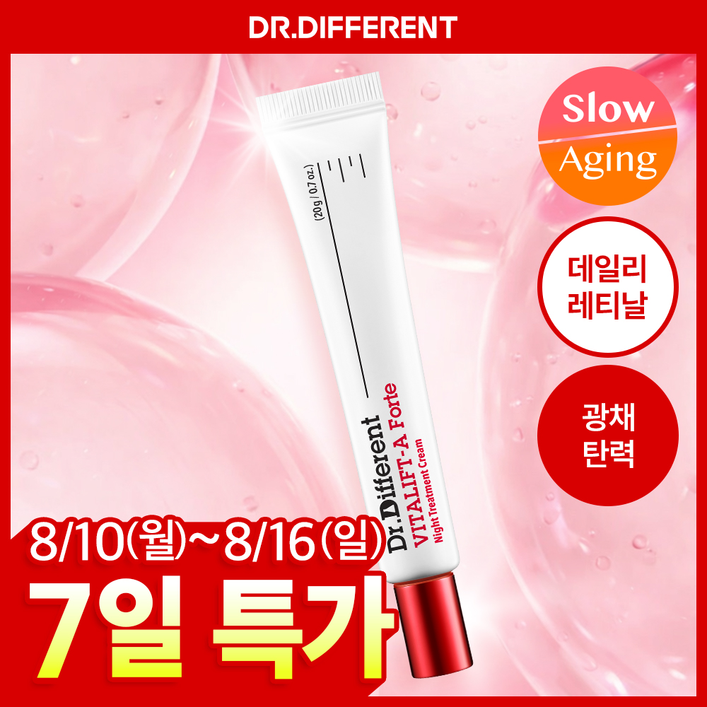 (Smooth and Bouncy / Retinal 0.1%) Dr.Different Vitalift-A Forte Cream 20g