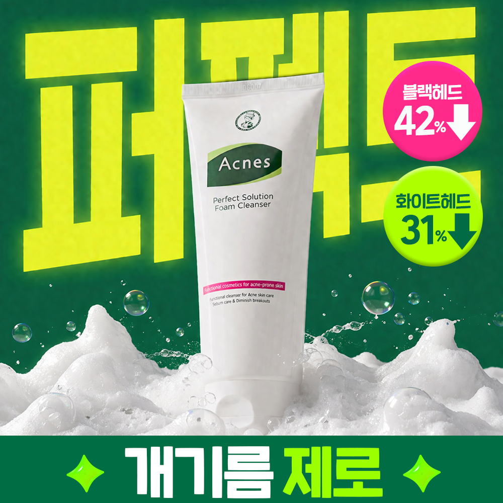 Acnes Perfect Solution Foam Cleanser 125ml + 75ml
