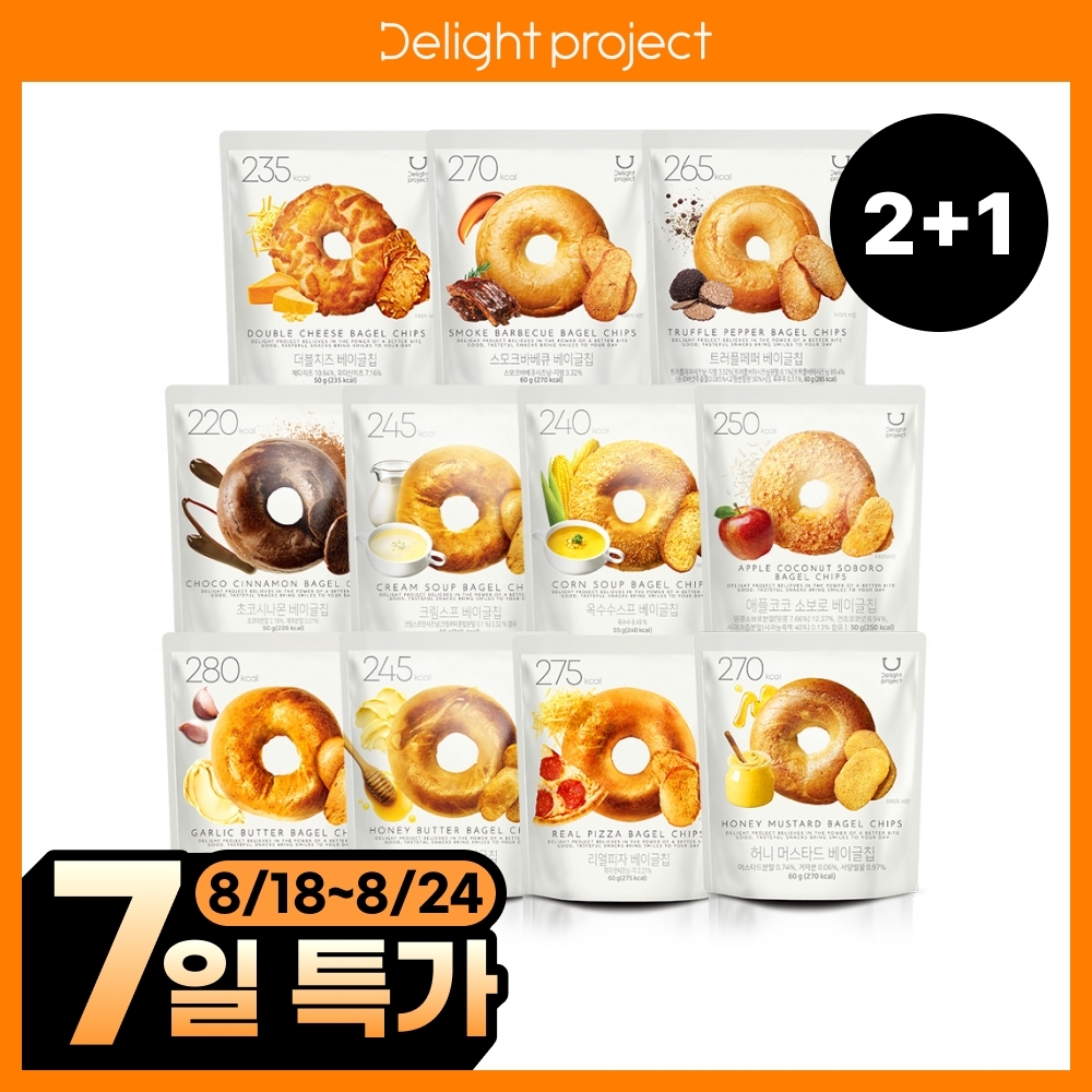 [8월올영픽]딜라이트 프로젝트 베이글칩 택1