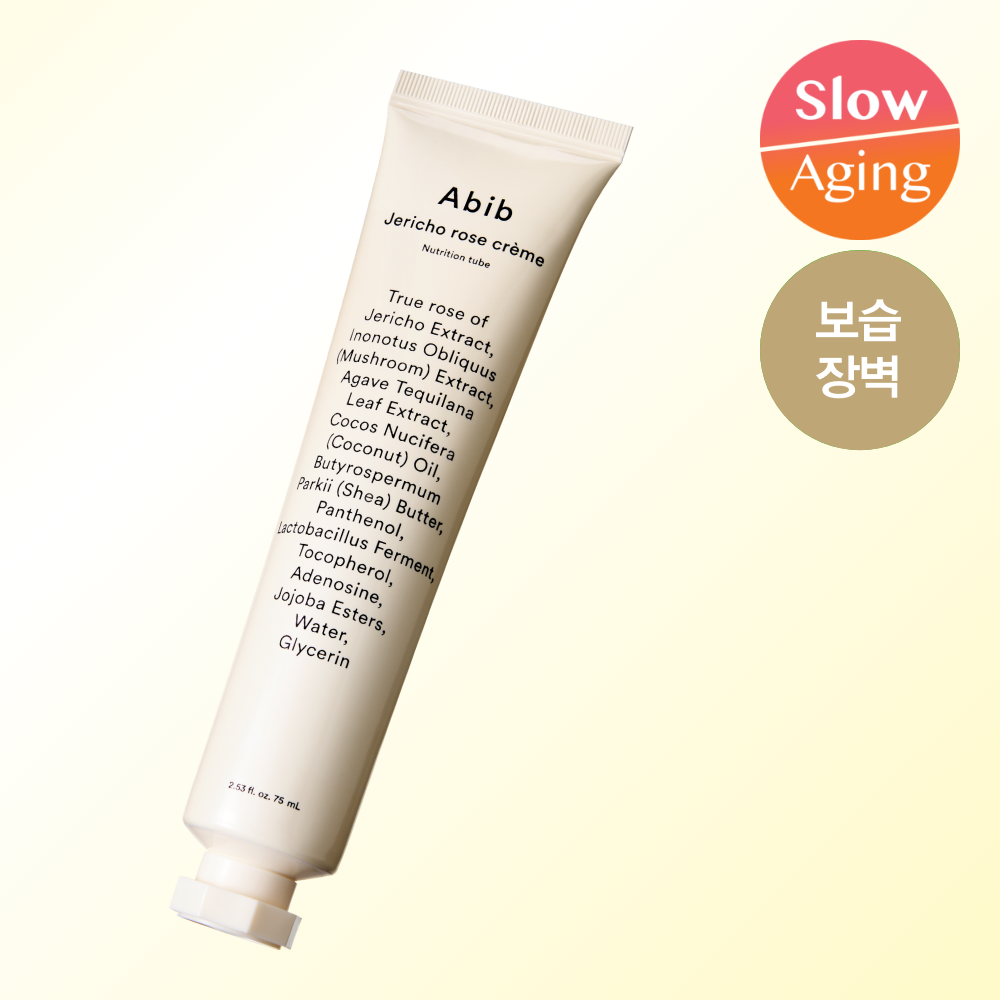 아비브 부활초 크림 뉴트리션 튜브 75ml