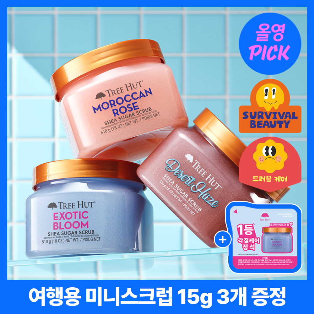 트리헛 시어 슈가 스크럽 510g 블리스터 증정기획/단품