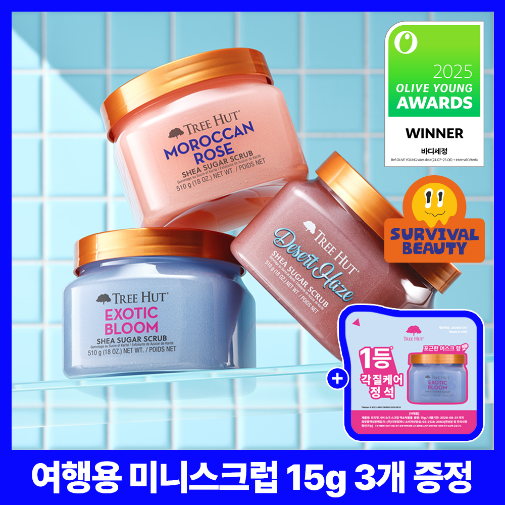 [9년연속 1위/45g 추가 증정] 트리헛 시어 슈가 스크럽 510g 블리스터 증정기획/단품