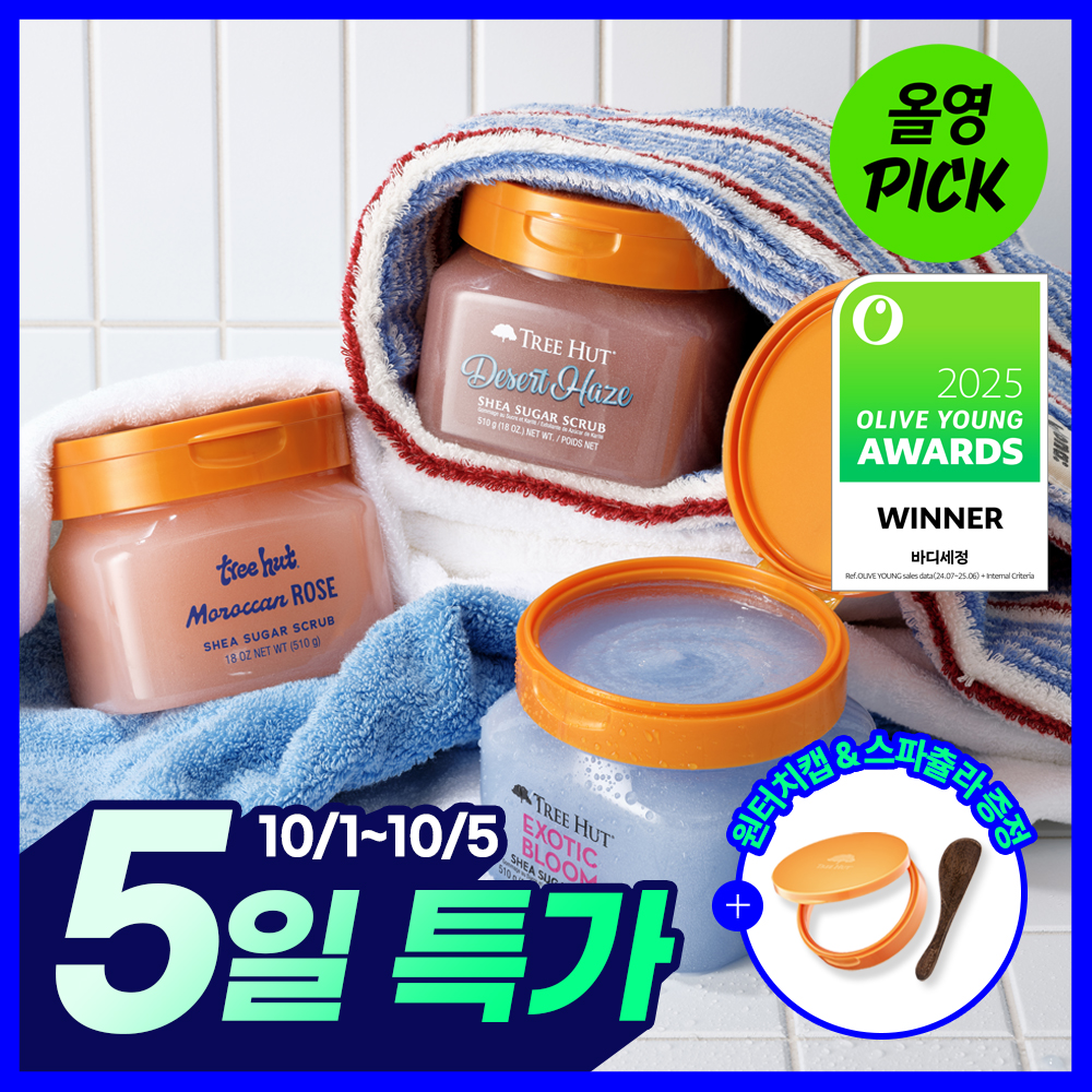 (October Allyoung Pick/One-Touch Cap Gift) Tryhut Sheer Sugar Scrub SIZE 1 Single Item/Special Edition