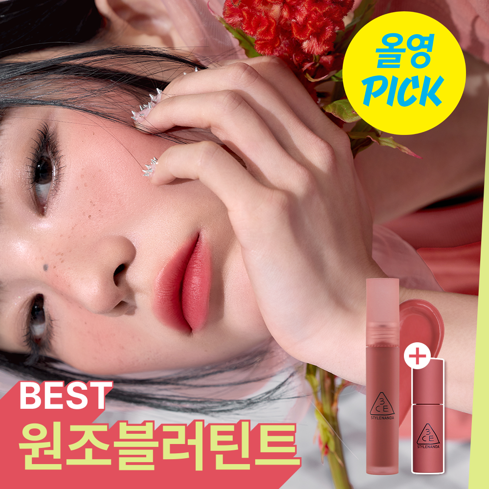3CE Blur Water Tint 4.6g 20 types individual/special