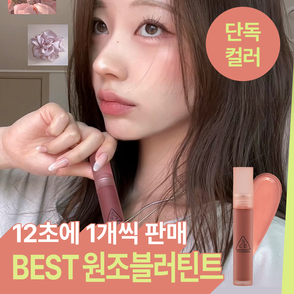 [로즈코어/혈색생기] 3CE 블러 워터 틴트 4.6g 22종 단품/기획