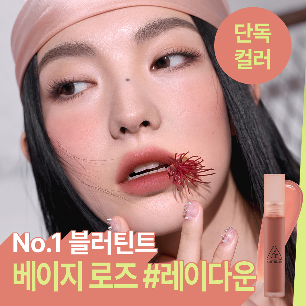 [No.1 Blur Tint/Daily Radiant Lip Color] 3CE Blur Water Tint 4.6g