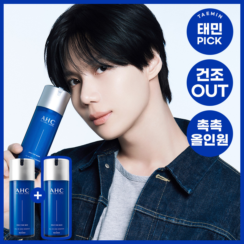 AHC 온리포맨 올인원 에센스 더블 기획 (120ml+120ml)