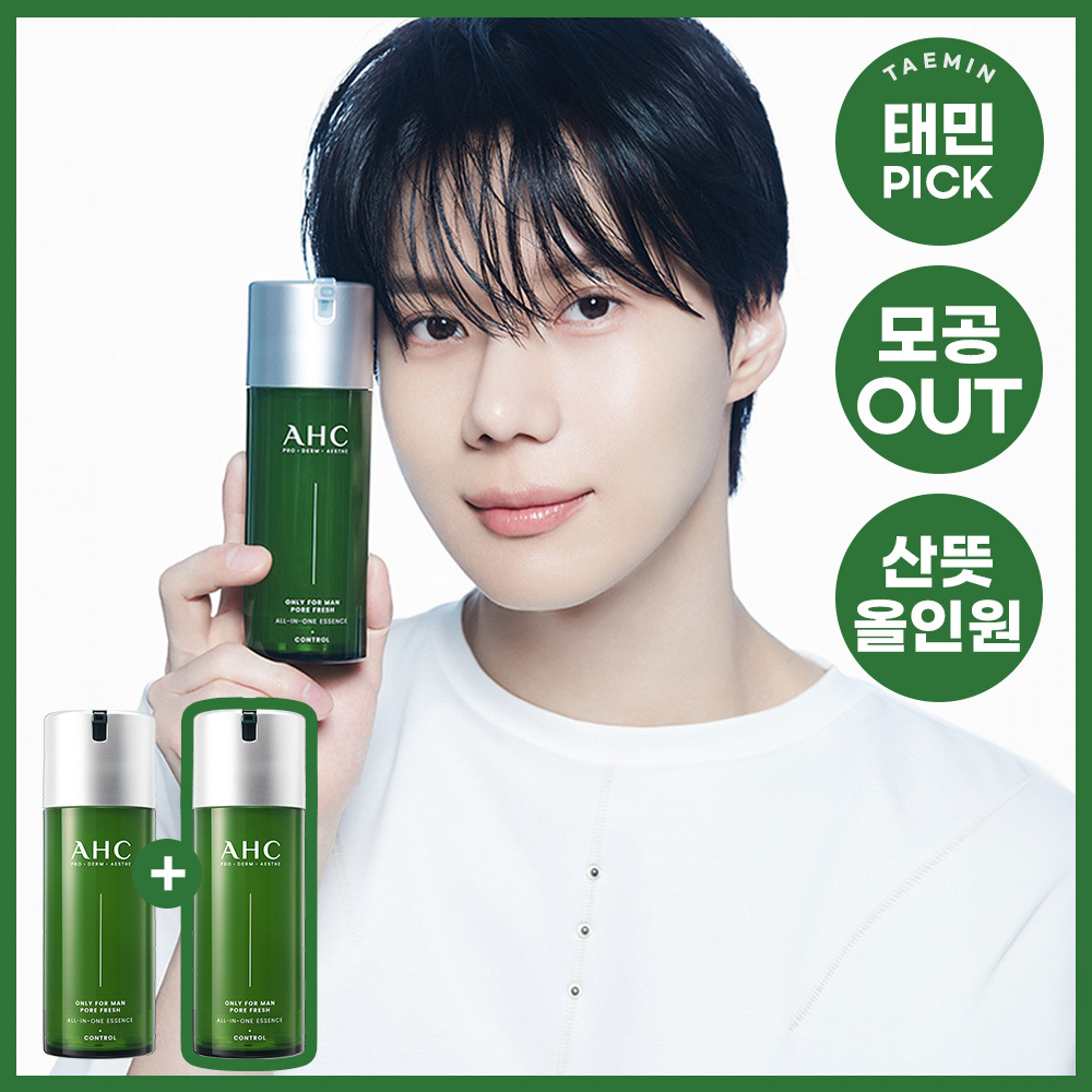 AHC 온리포맨 포어 프레쉬 올인원에센스 더블 기획 (120ml+120ml)