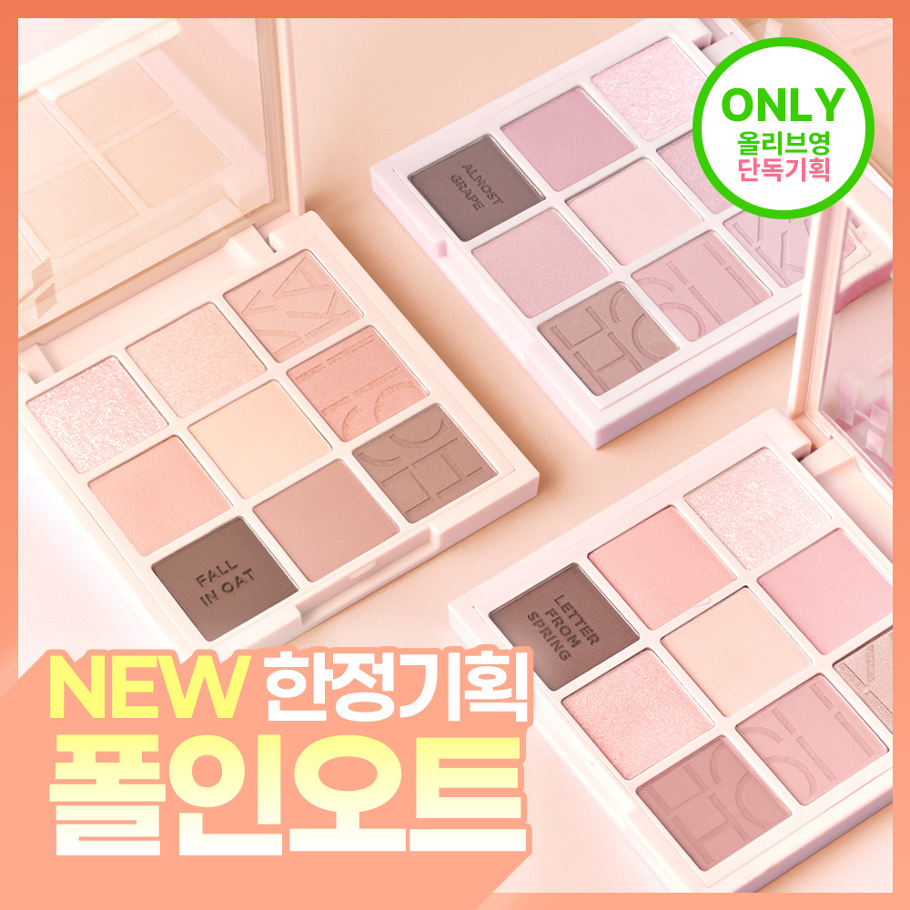 Holika Holika My Fave Mood Eye Palette