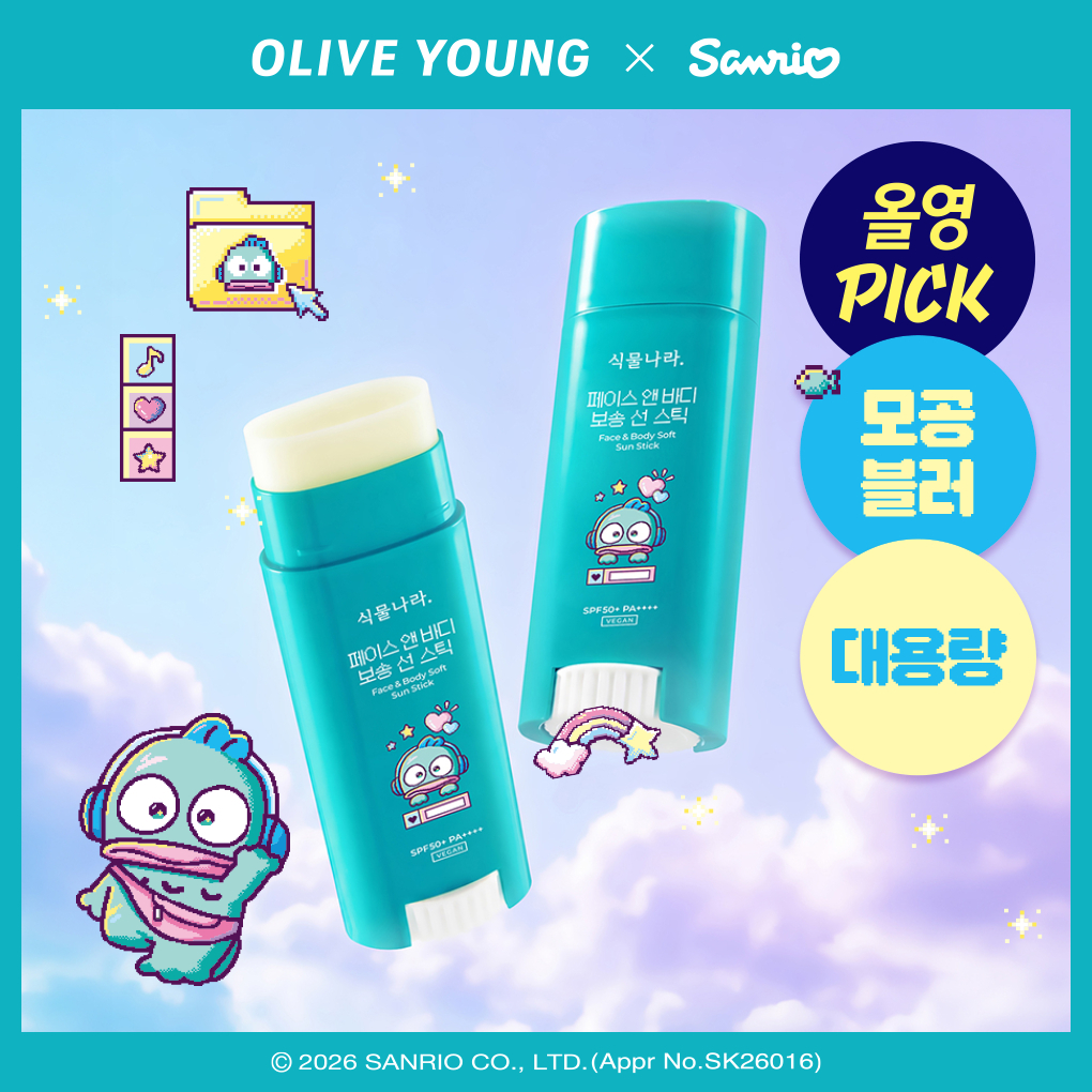 [산리오에디션/한교동]식물나라 보송,워터프루프,쿨링 선 스틱 30g(단품/1+1/리필)