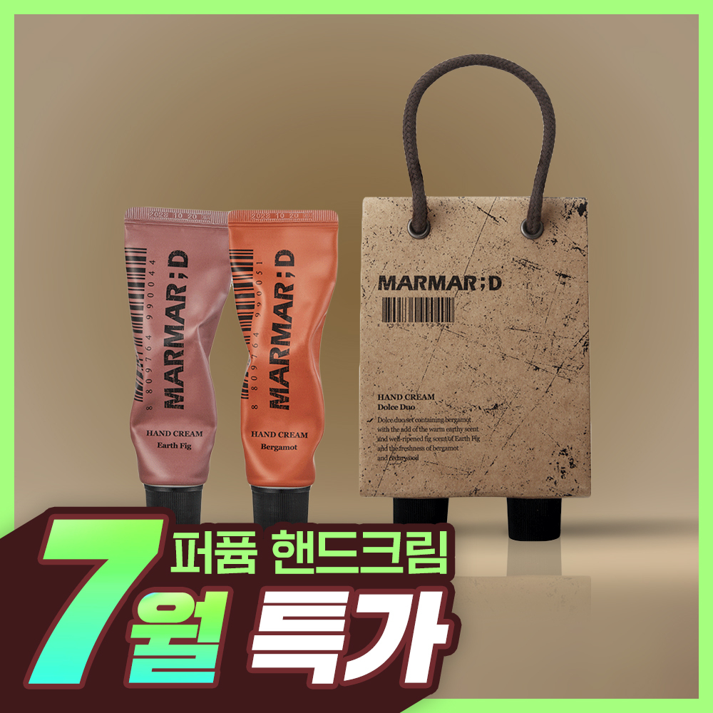 MARMAR;D Dolce Hand Cream Duo Set (Earth Fig 50mL + Bergamot 50mL)