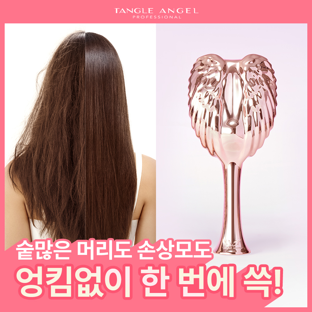 [숱많은모발/긴머리추천] 탱글엔젤 프로 헤어브러쉬 (4종 택1)