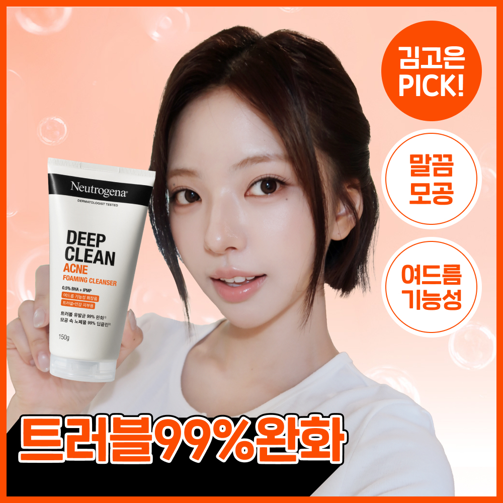뉴트로지나 아크네 포밍 클렌저 100g