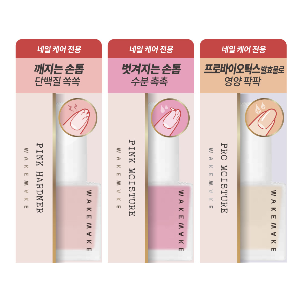 Olive Young 新品/粉色 Peol 硬甲油 美甲护理 粉色营养剂/粉色强化剂/粉色珠光硬甲油 3种