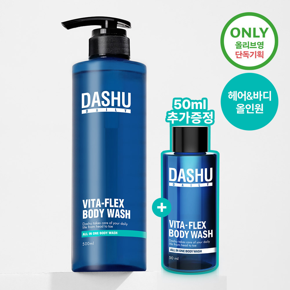 Dashu Daily Vitaplex All-in-One Body Wash Special Set (500ml of original product + 50ml given away)