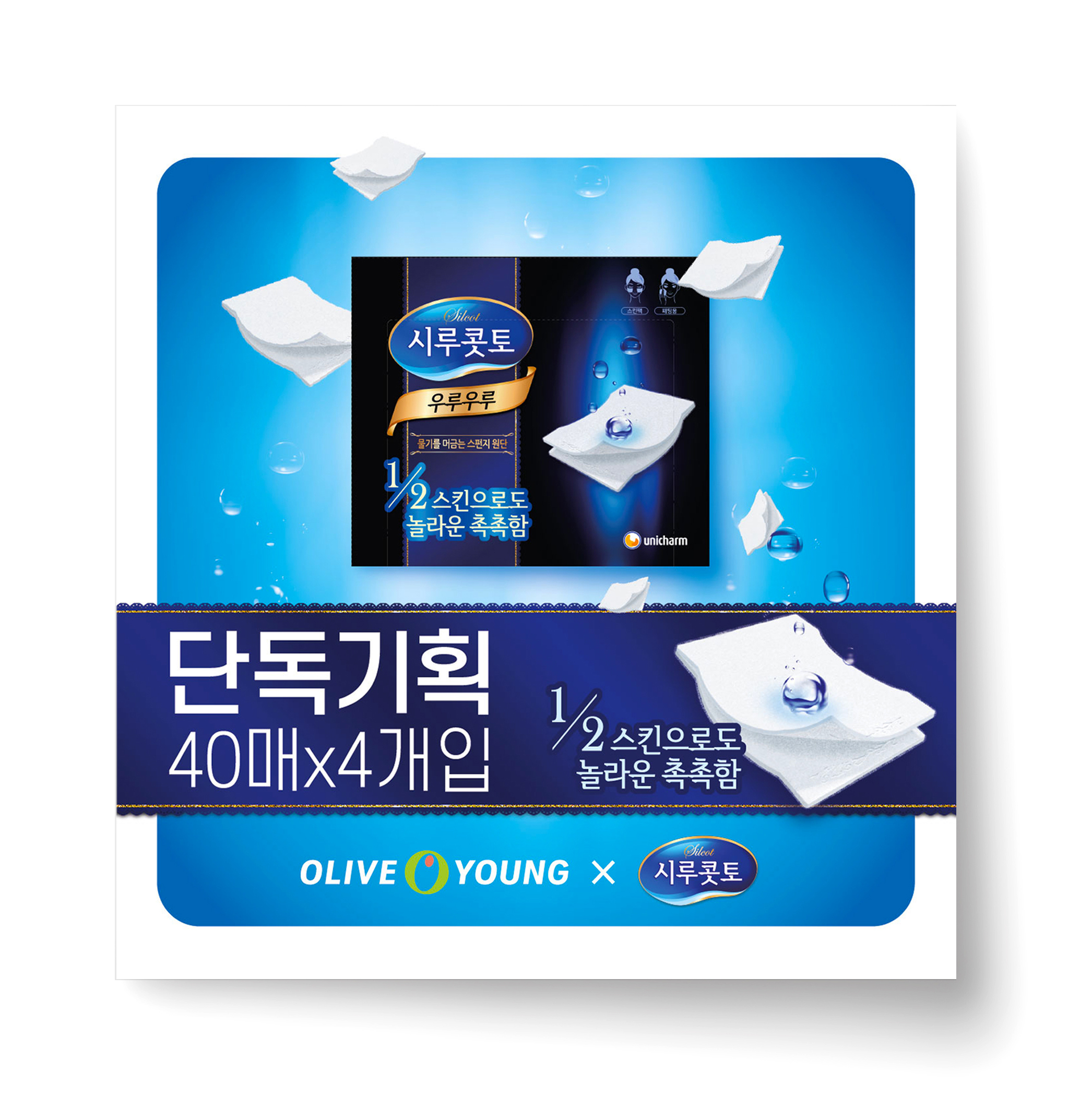 Olive Young 40片 4个装/ 7个装 套装 任选 1