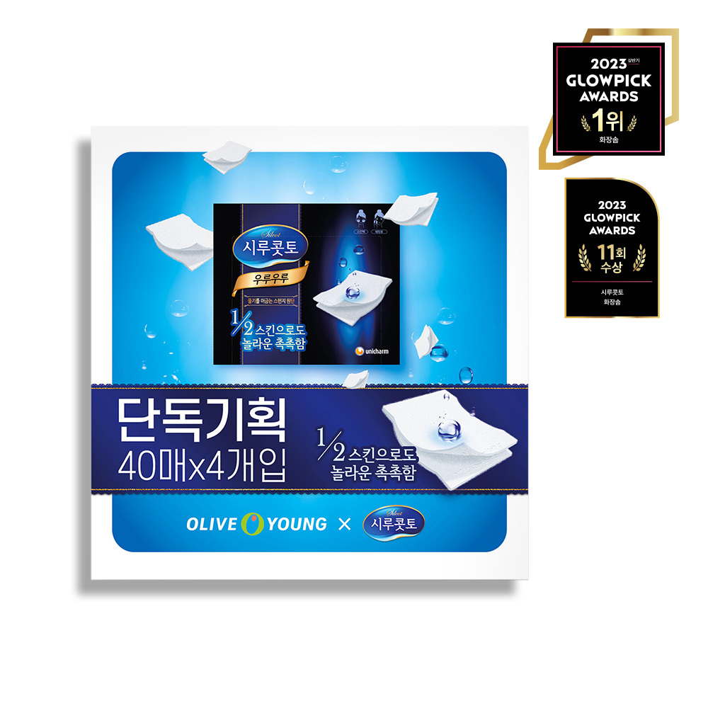 시루콧토 우루우루 40매 4개입/ 7개입 기획 택 1