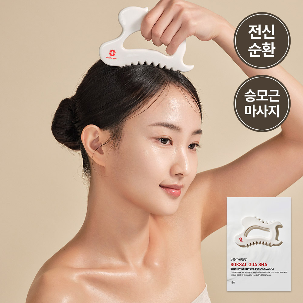 [승모근마사지] 메디테라피 속살괄사
