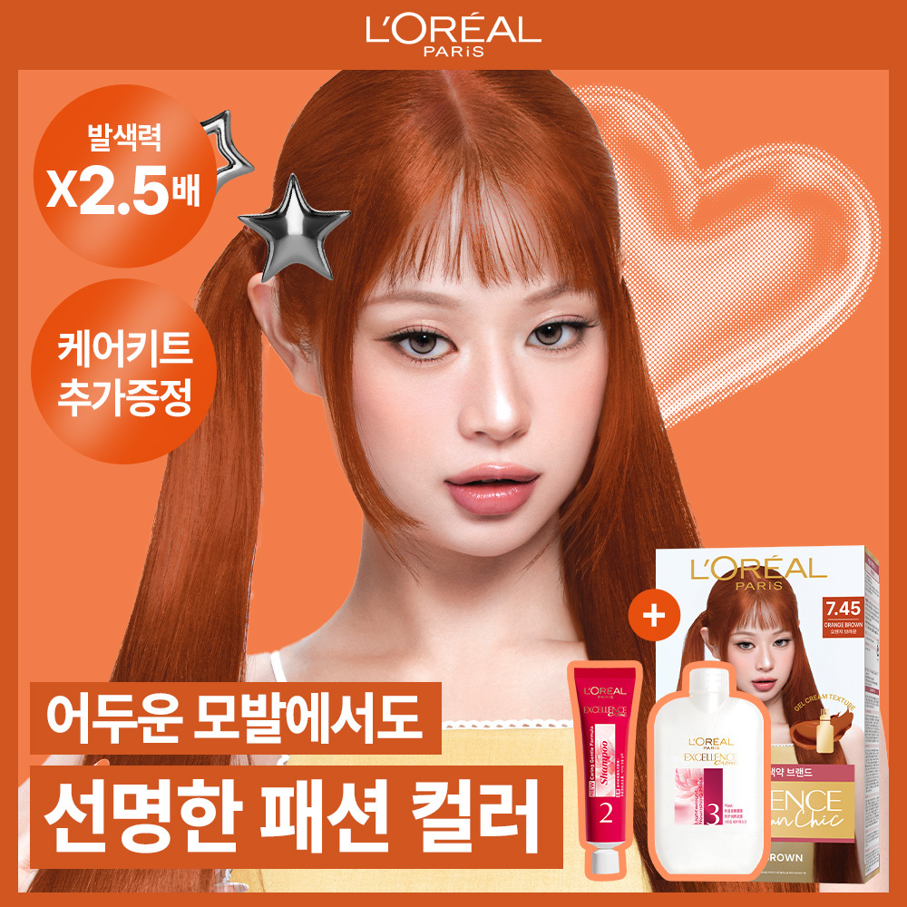 [샴푸+헤어팩 추가증정ㅣ독보적 톤업기술] 로레알파리 엑셀랑스 파리지앵시크 9colors (컬러염색)