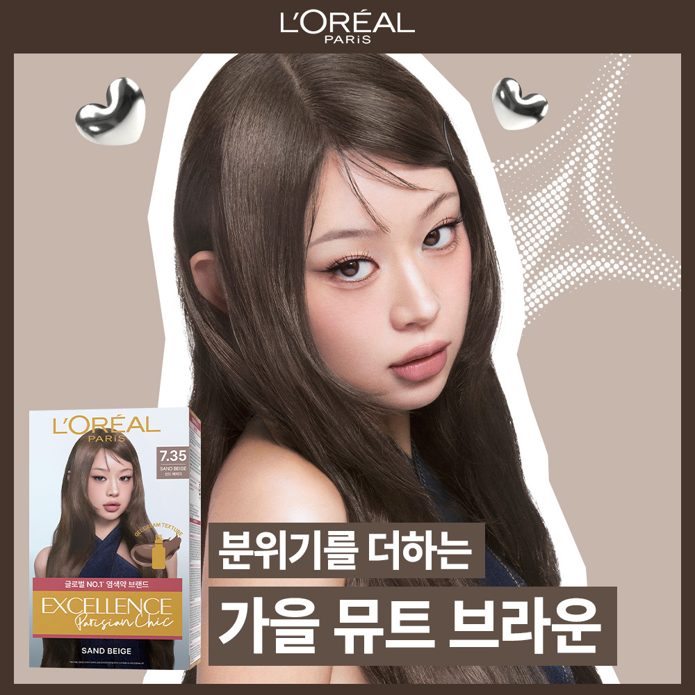 [가을 프렌치무드&독보적 톤업기술] 로레알파리 엑셀랑스 파리지앵시크 9colors (컬러염색)
