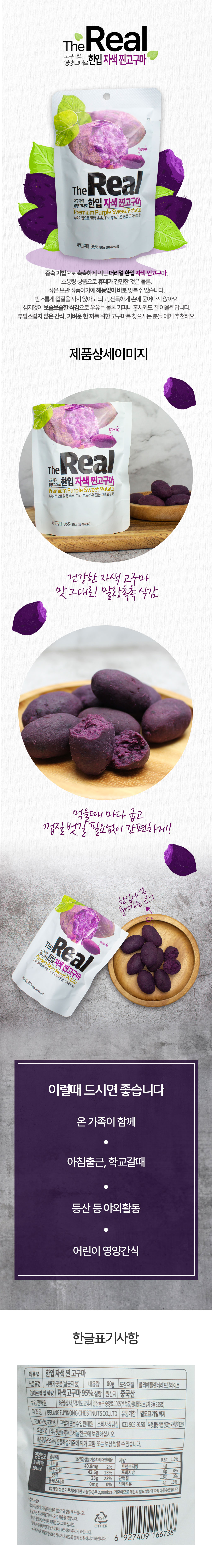 한입자색고구마 | 올리브영