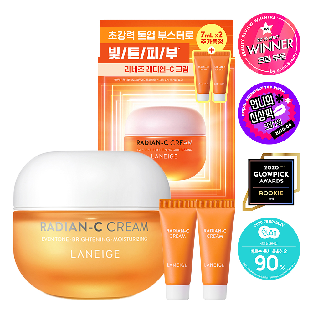 라네즈 래디언씨 크림 30ml 기획 (+7+7ml)