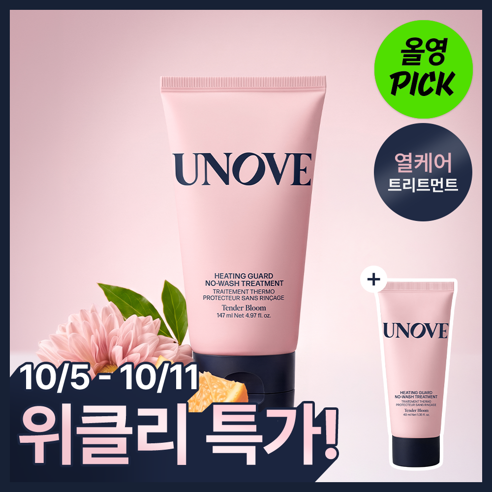 [10월올영픽/열보호] 어노브 히팅 가드 노워시 트리트먼트 147ml (극손상모 열케어 헤어팩)