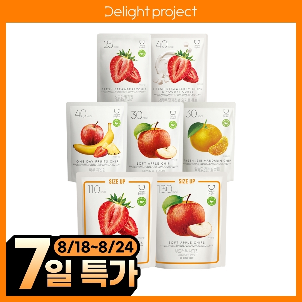 [8월올영픽]딜라이트 프로젝트 과일칩 모음전