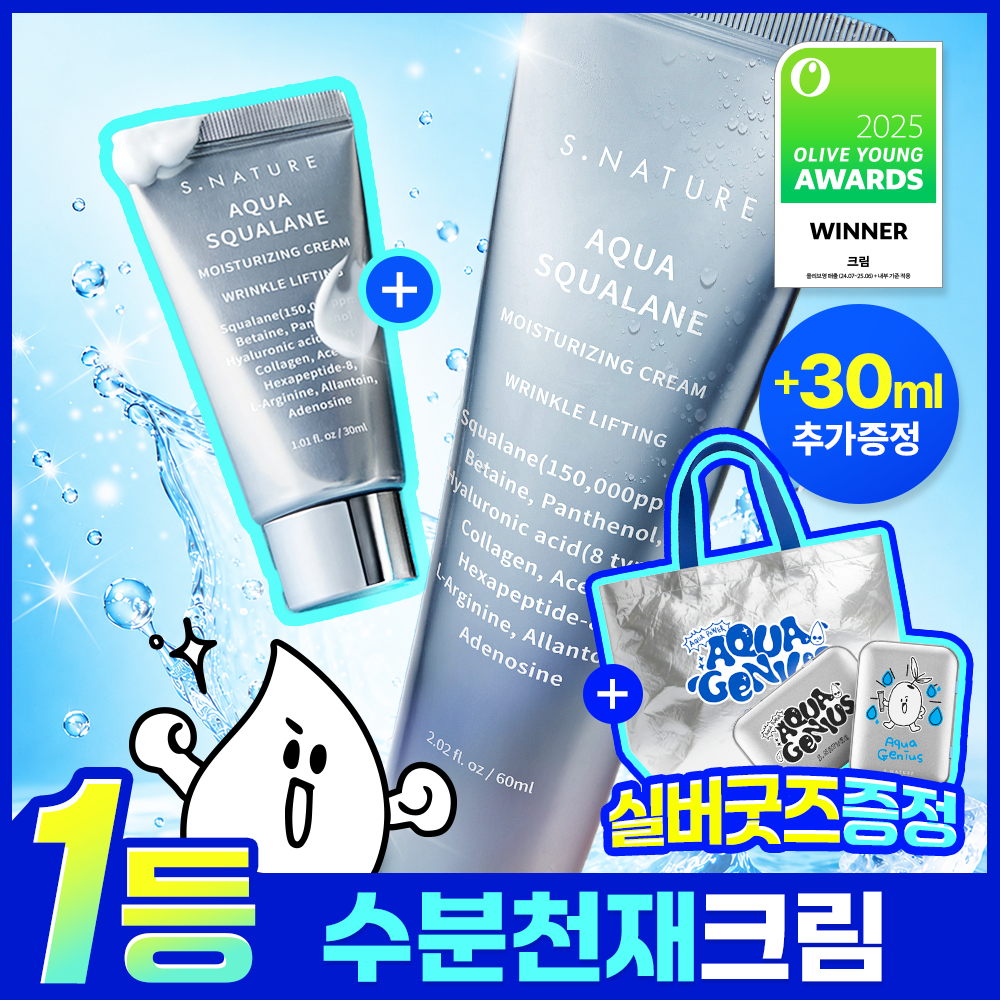 [역대급증정/1등 모공수분천재크림] 에스네이처 아쿠아 스쿠알란 수분크림 60ml 기획(60ml+30ml)
