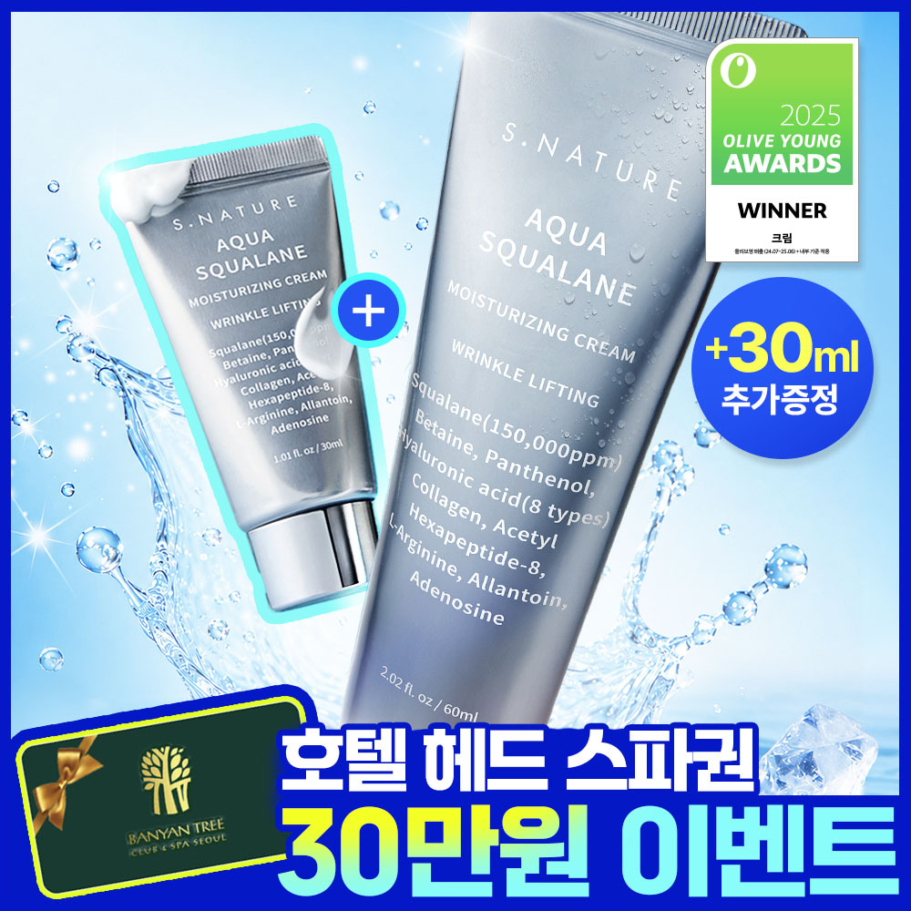 [호텔스파권증정/1등 모공수분천재크림] 에스네이처 아쿠아 스쿠알란 수분크림 60ml 기획(60ml+30ml)