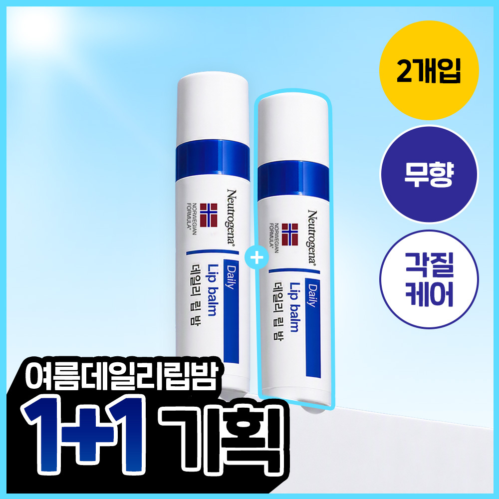 뉴트로지나 데일리 립밤 더블 기획 4g+4g