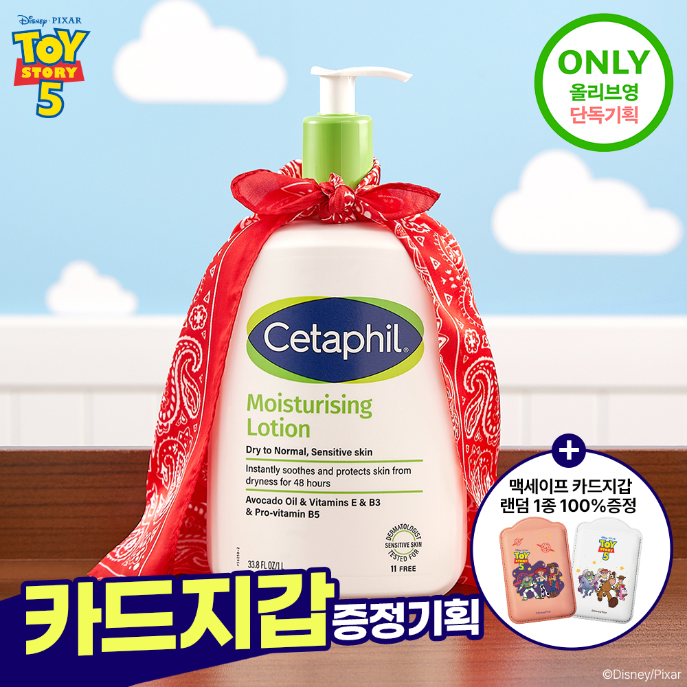 세타필 모이스춰라이징 로션 1L (+맥세이프 카드지갑)