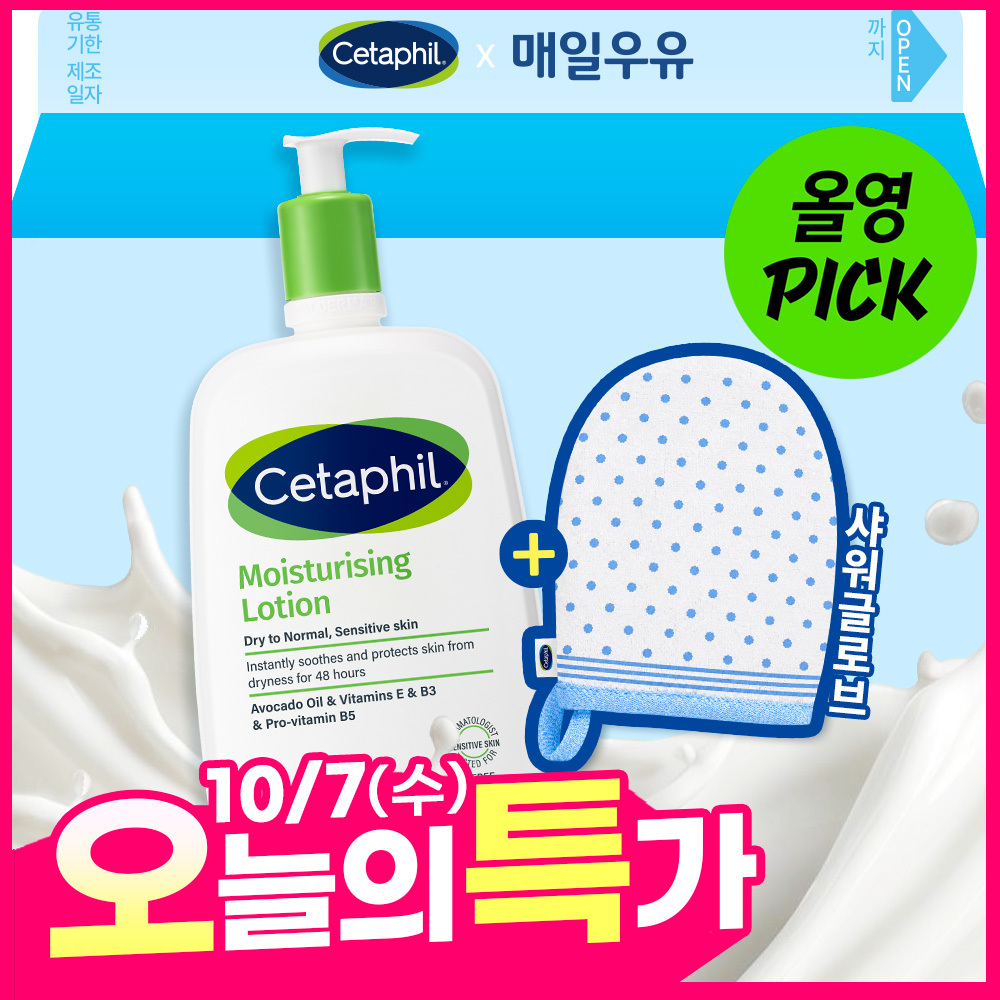 세타필 모이스춰라이징 로션 1L