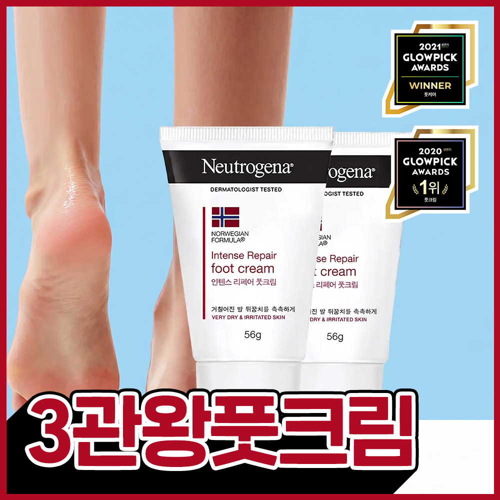 뉴트로지나 풋크림 56g 2입