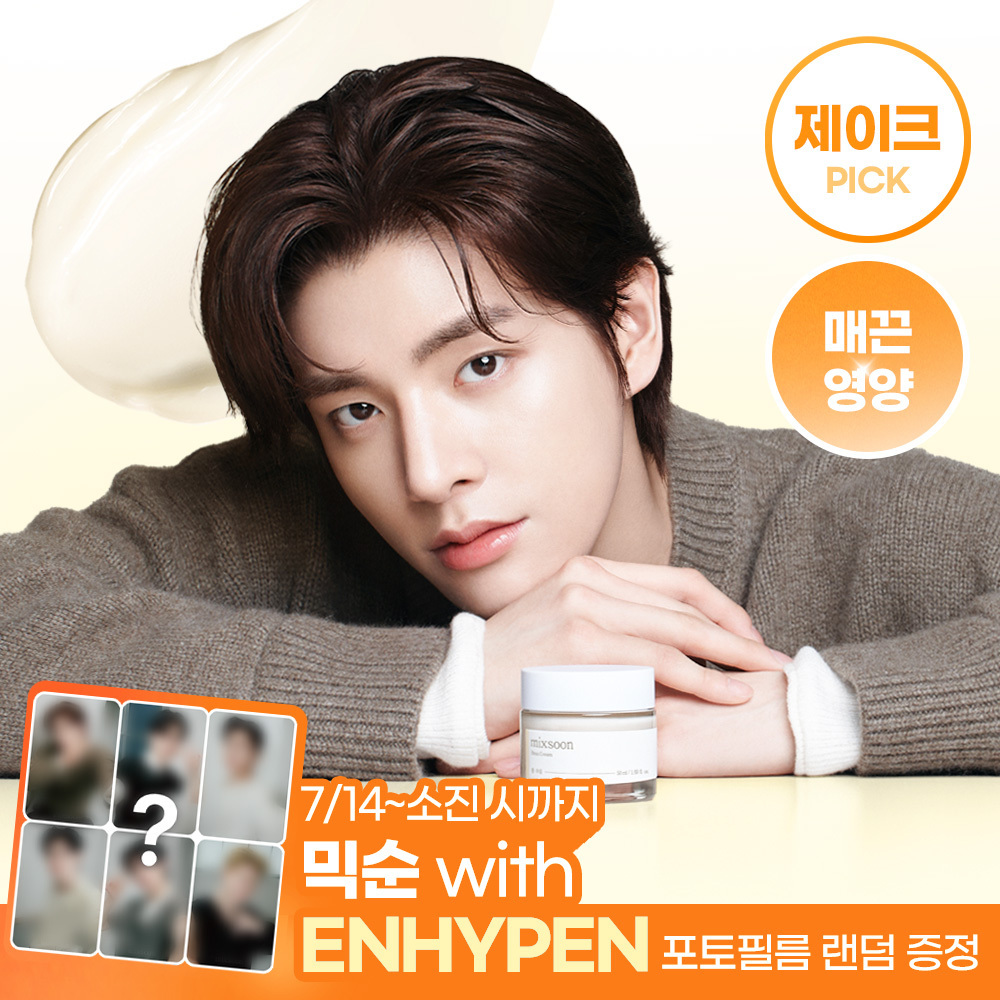 믹순 콩 크림 50ml