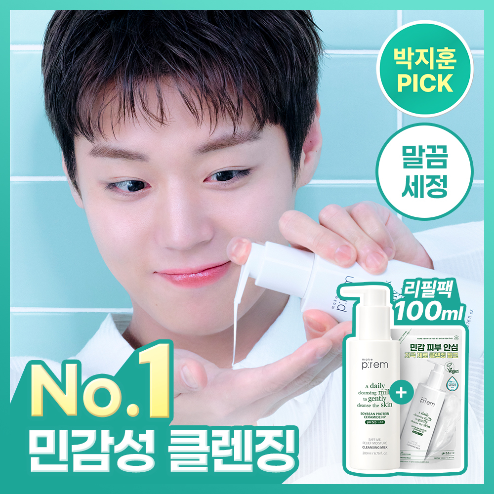 [Park Ji-hoon PICK/Refill Special] Makeprem Safe Me Relief Moisture Cleansing Milk Set (200ml + 100ml Refill)