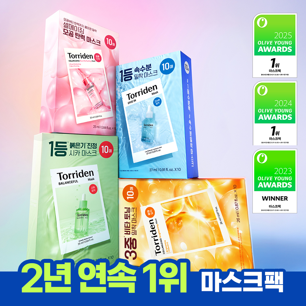 [1 Deung Mask ] Torriden Sheet Mask 10 Sheets 4 Types ( Moisture / Soothing / Beu Lightning / Pore ) ([1등마스크] 토리든 시트 마스크 10매 4종(수분/진정/브라이트닝/모공))
