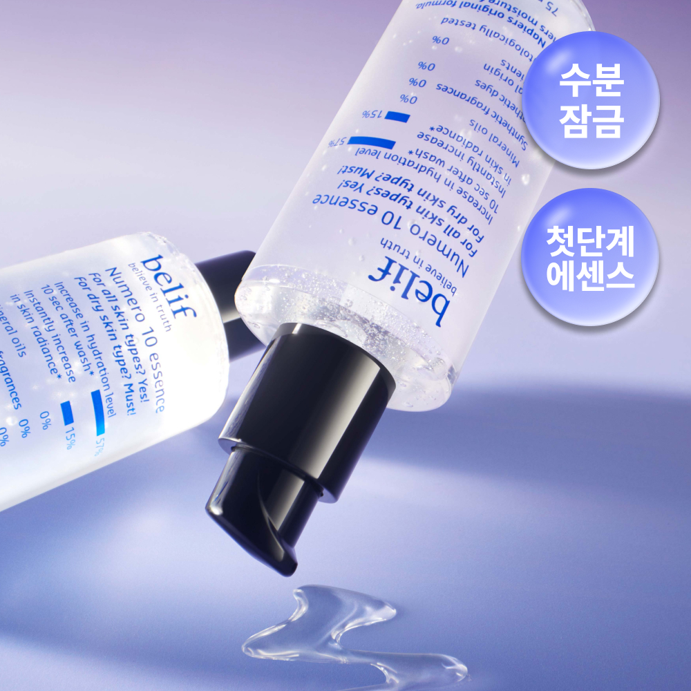 빌리프 [수분잠금/워터젤에센스] 빌리프 뉴메로 10 에센스 75ml