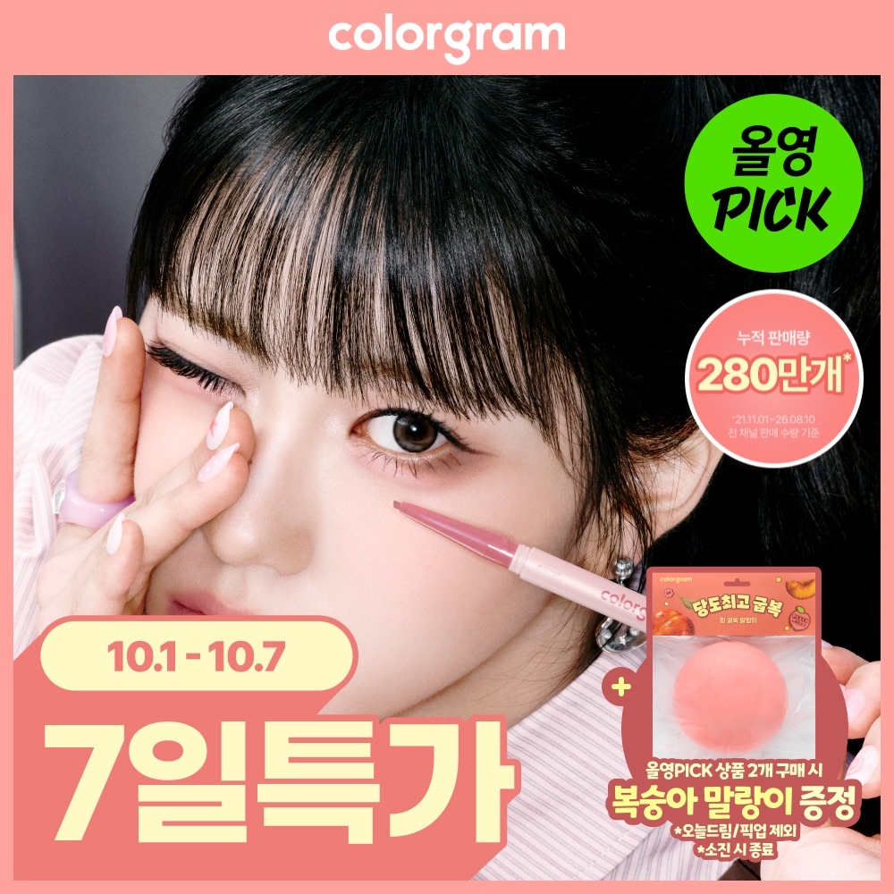 [October All-Young Pick][Limited Edition/Dark Circle Corrector Giveaway] Colorgram All-in-One Aegyo Sal (Double Eyelid Fat) Maker 10 COLORS