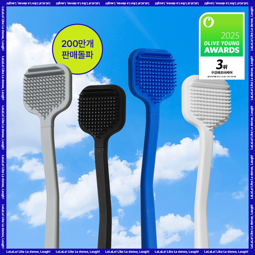 [백태순삭] 라덴스 베럴 혀클리너 4종 (더블기획/단품)