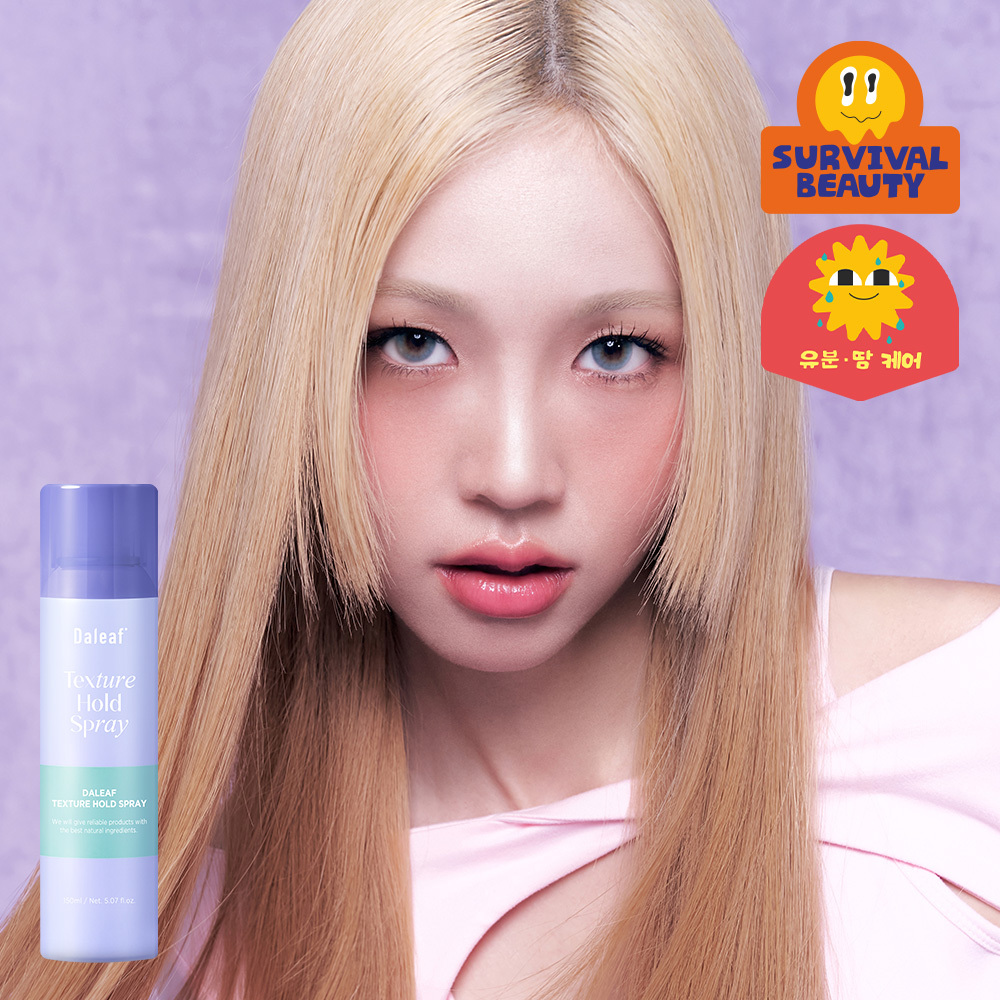 달리프 글램 텍스처 홀드 스프레이 150ml